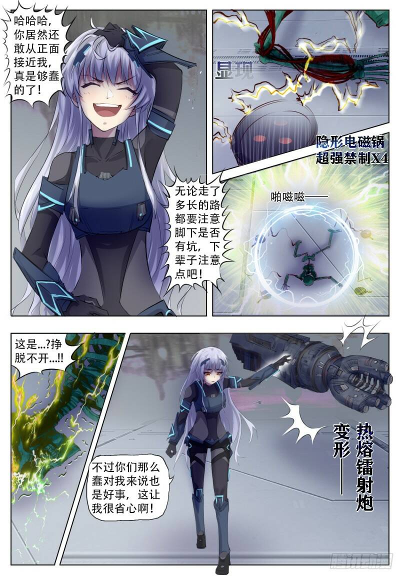 诅咒17