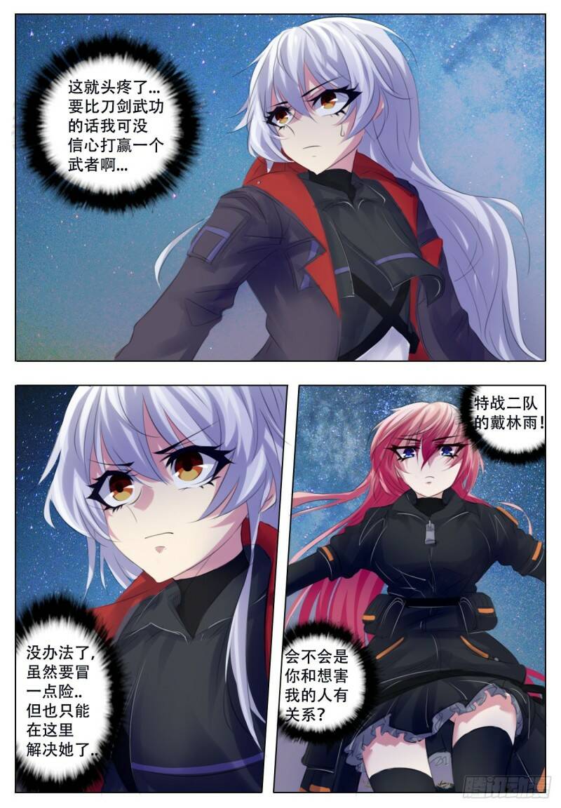 冲突22