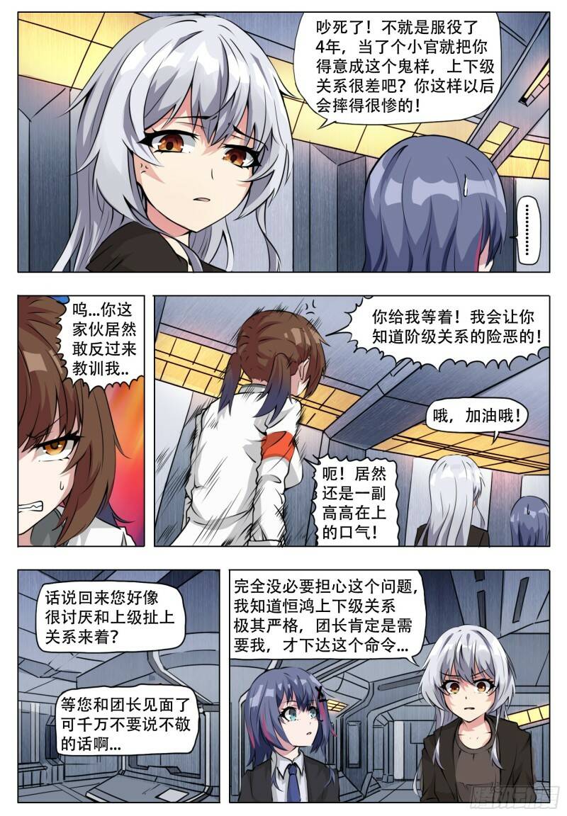 恒鸿6