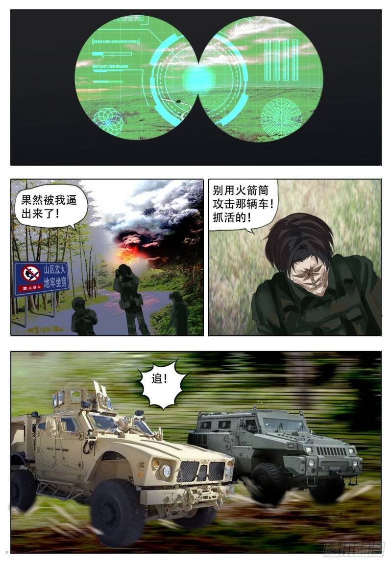 迅速突发20