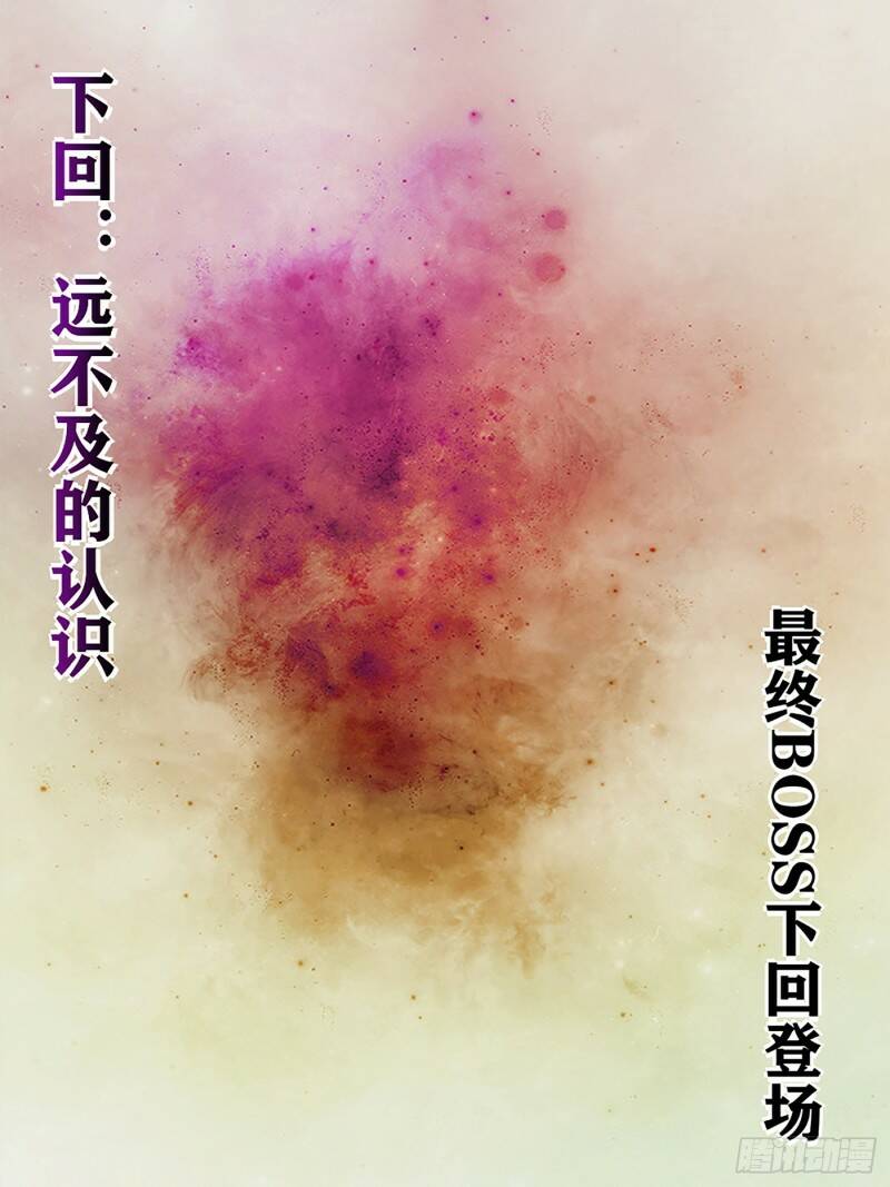 深渊的凝视26