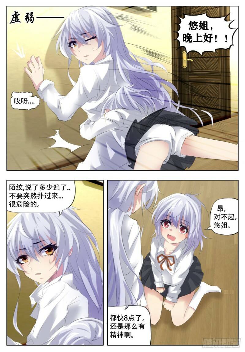 恶之花20