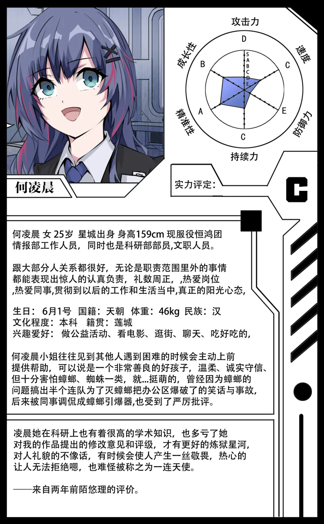 人物档案+重置通知7