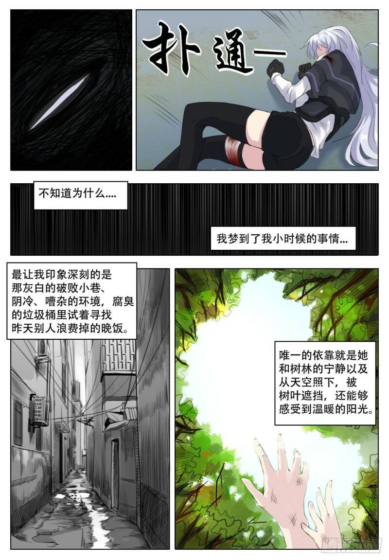 当橘者迷13