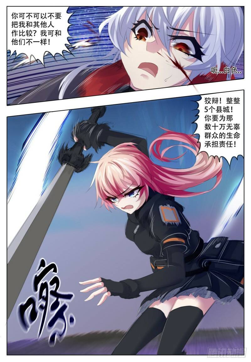 对决4