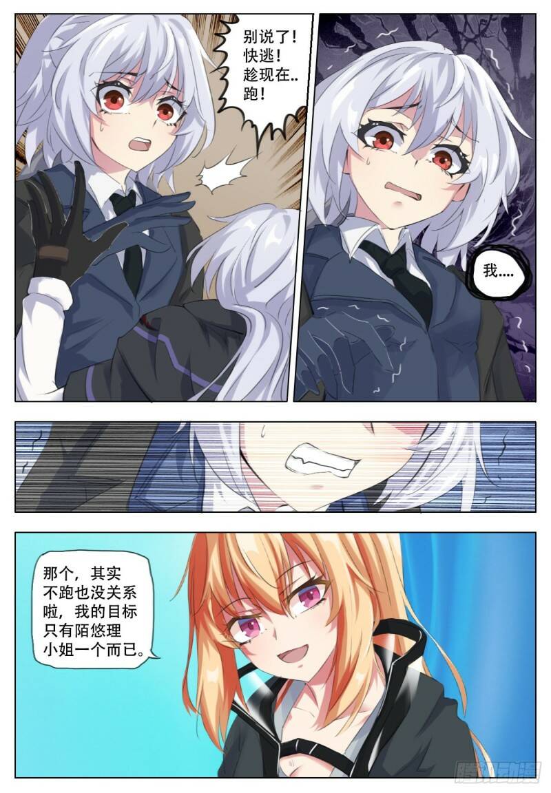 当橘者迷10