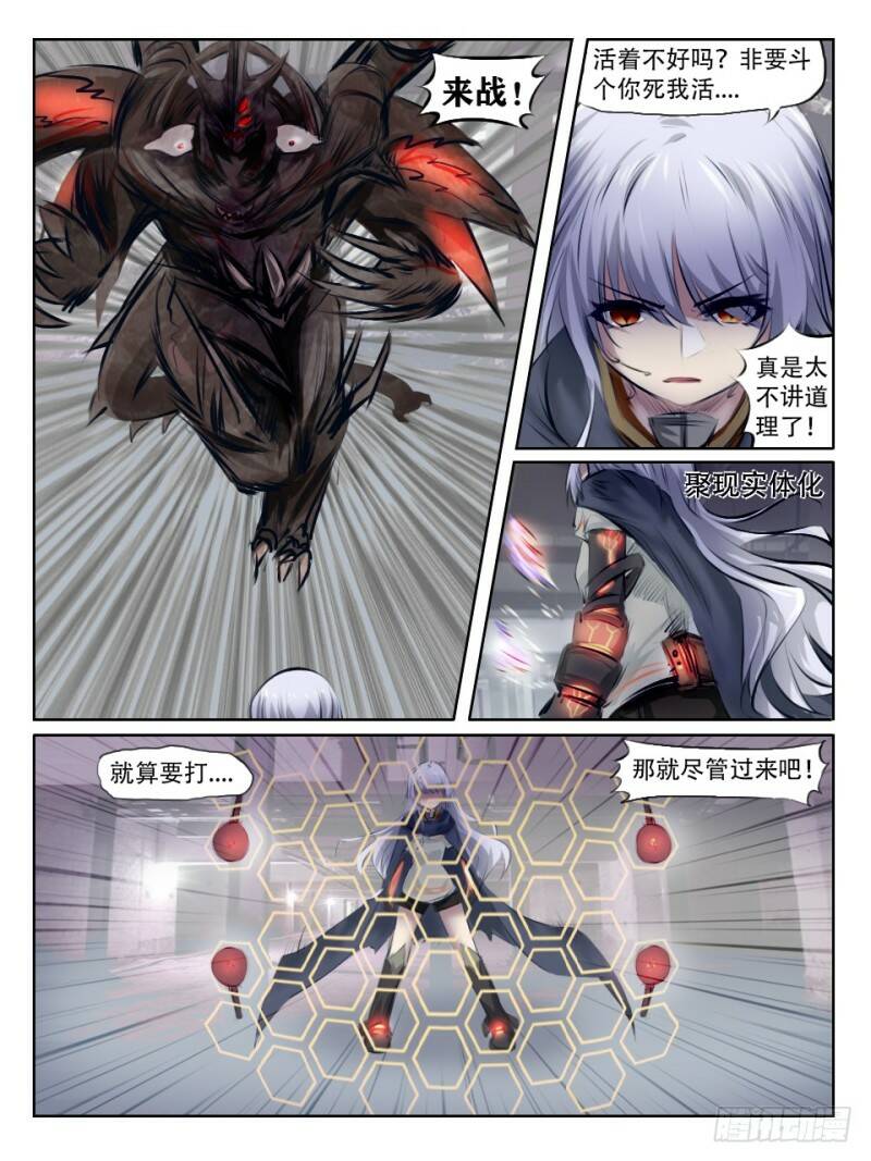 无法预测的恶化15