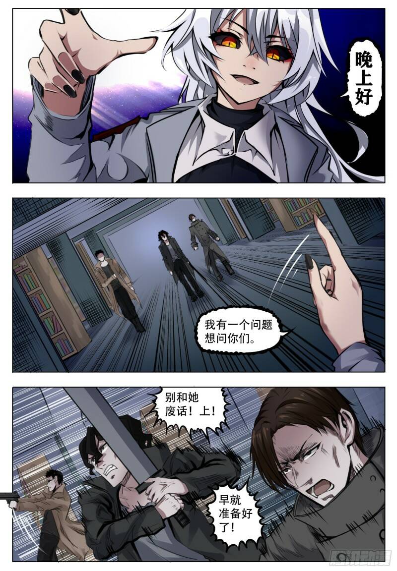 障碍7