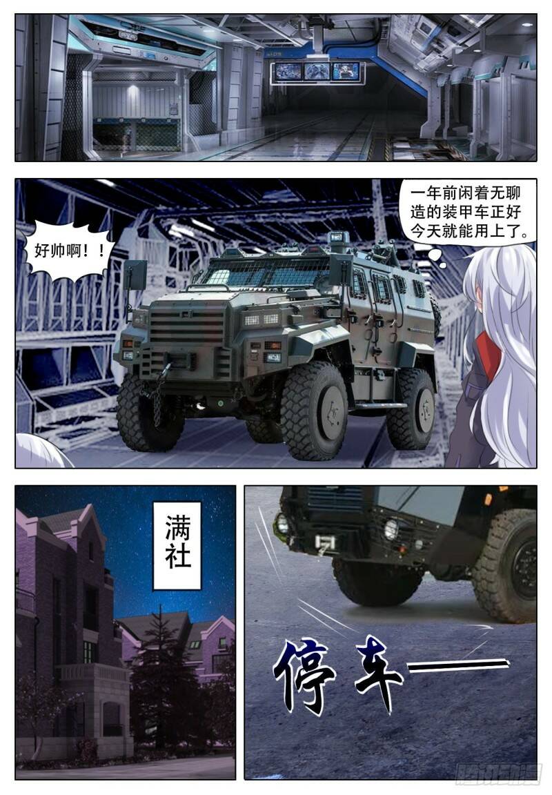 迅速突发16
