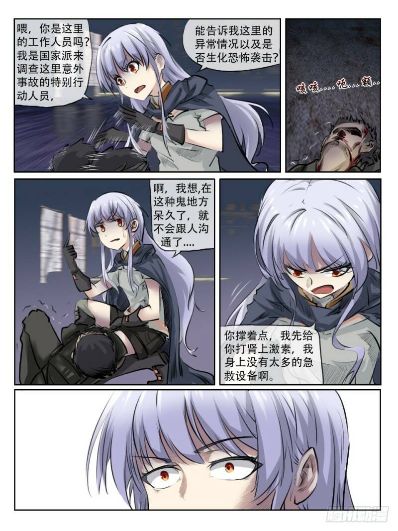 调查开始15