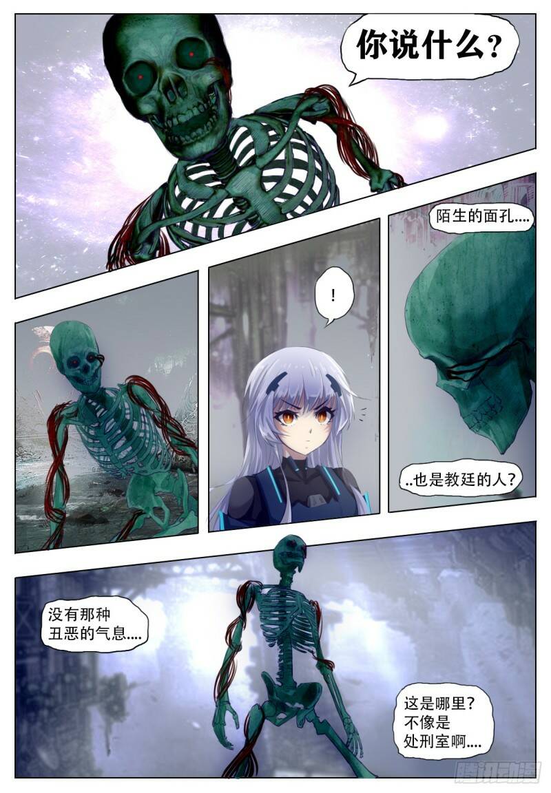 诅咒14