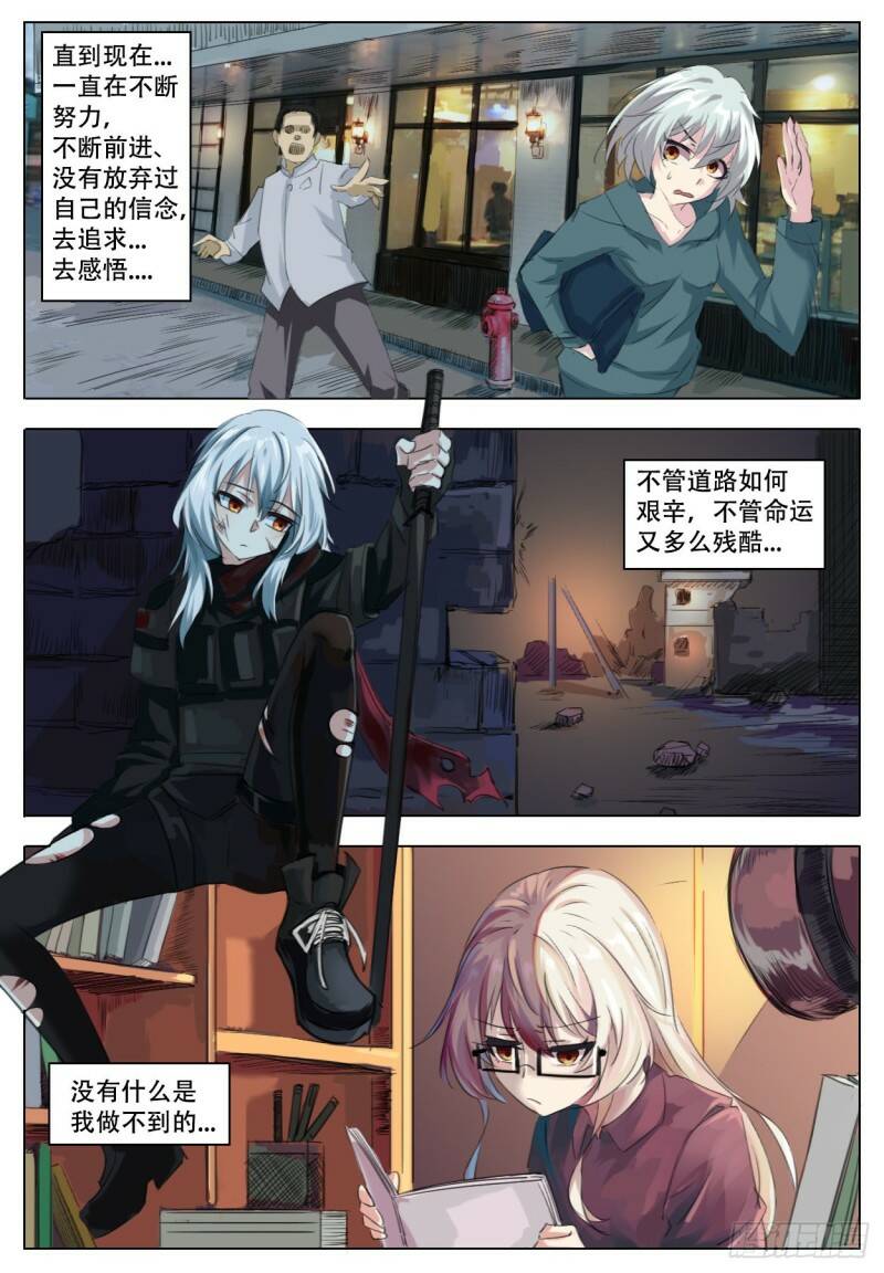 当橘者迷14