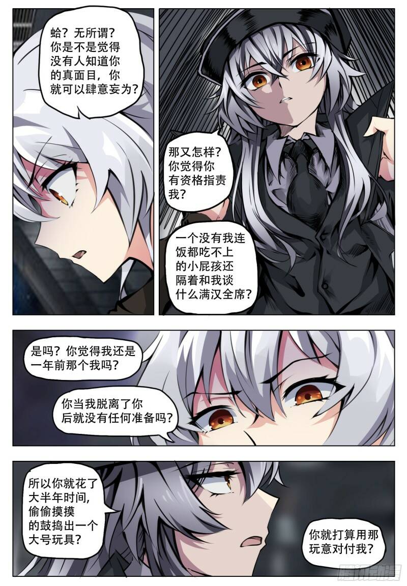 团长6