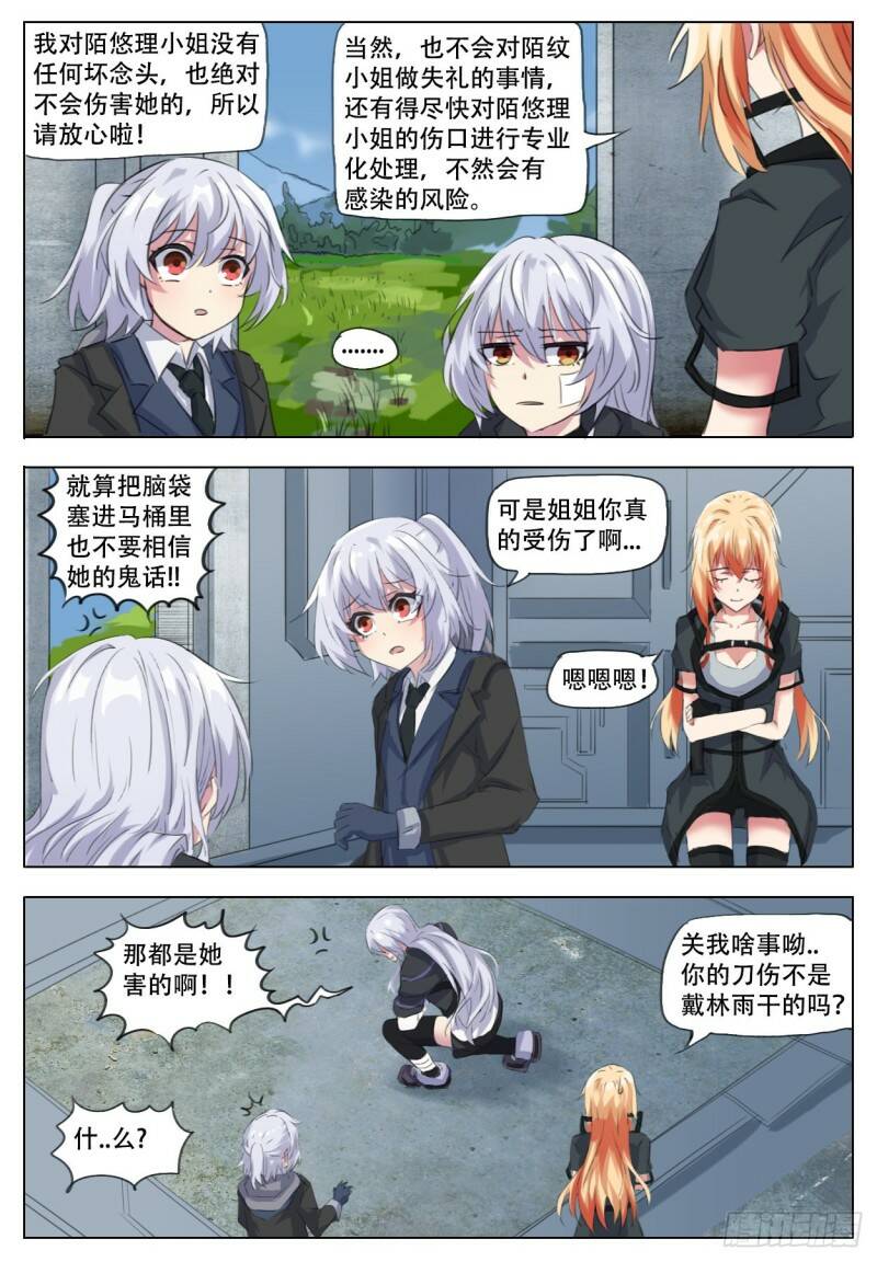 当橘者迷11