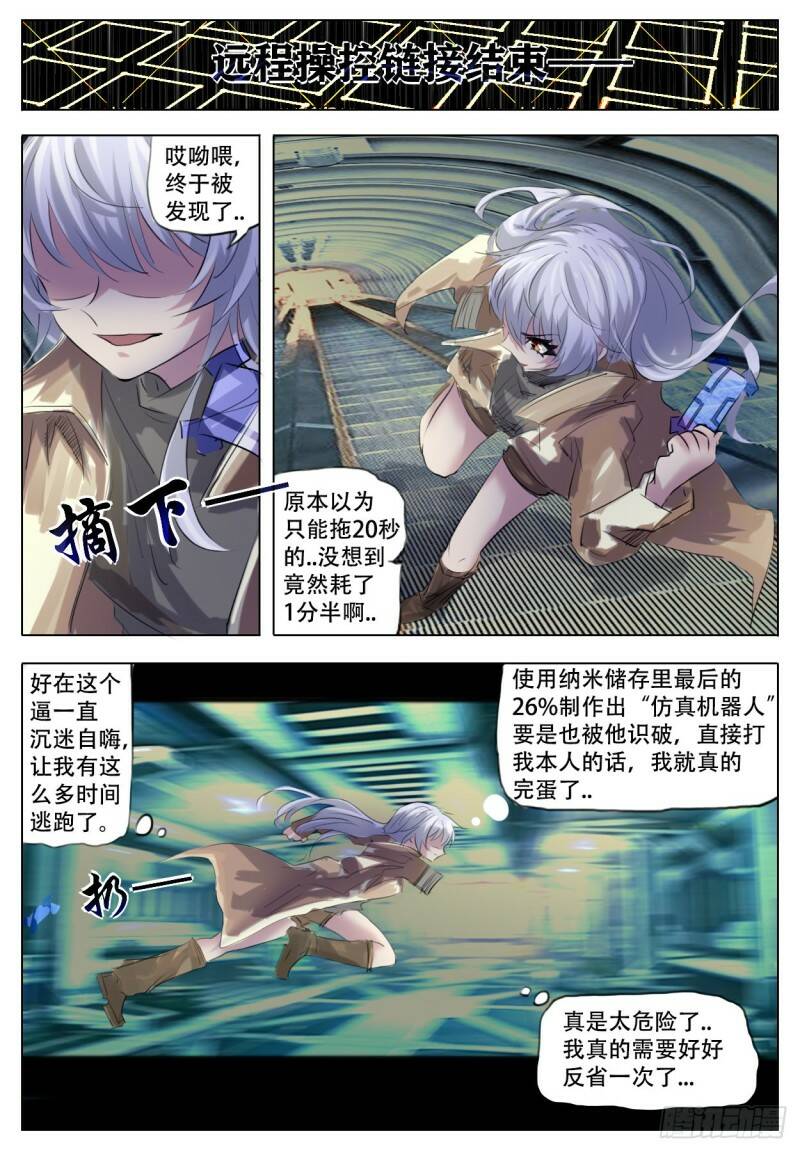 恶之花7