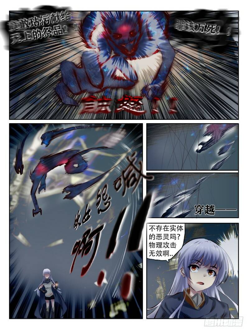 猎奇实况9