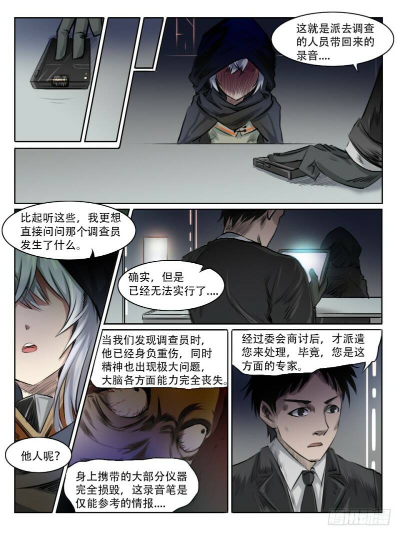 调查开始2