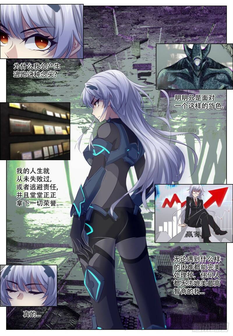 远不及的认识14