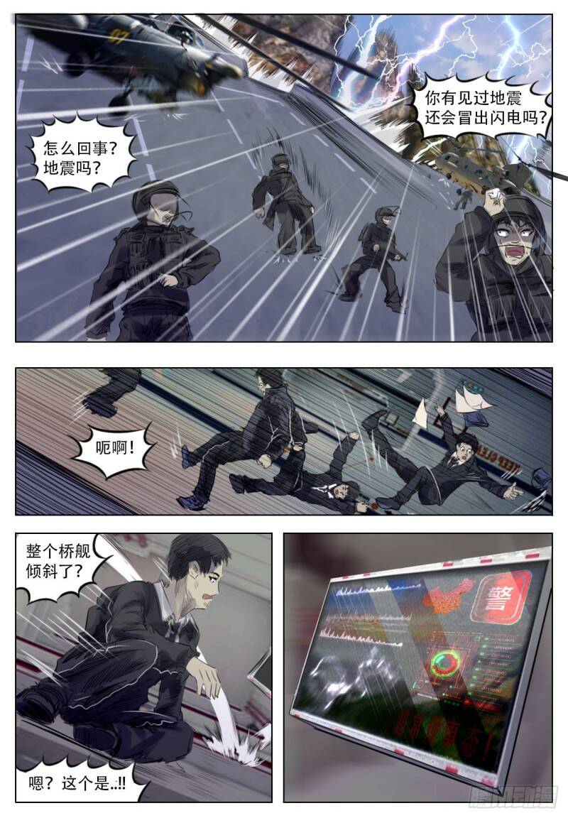 无常规8