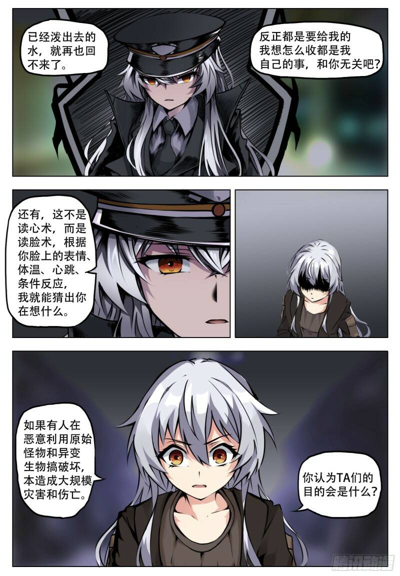 团长2