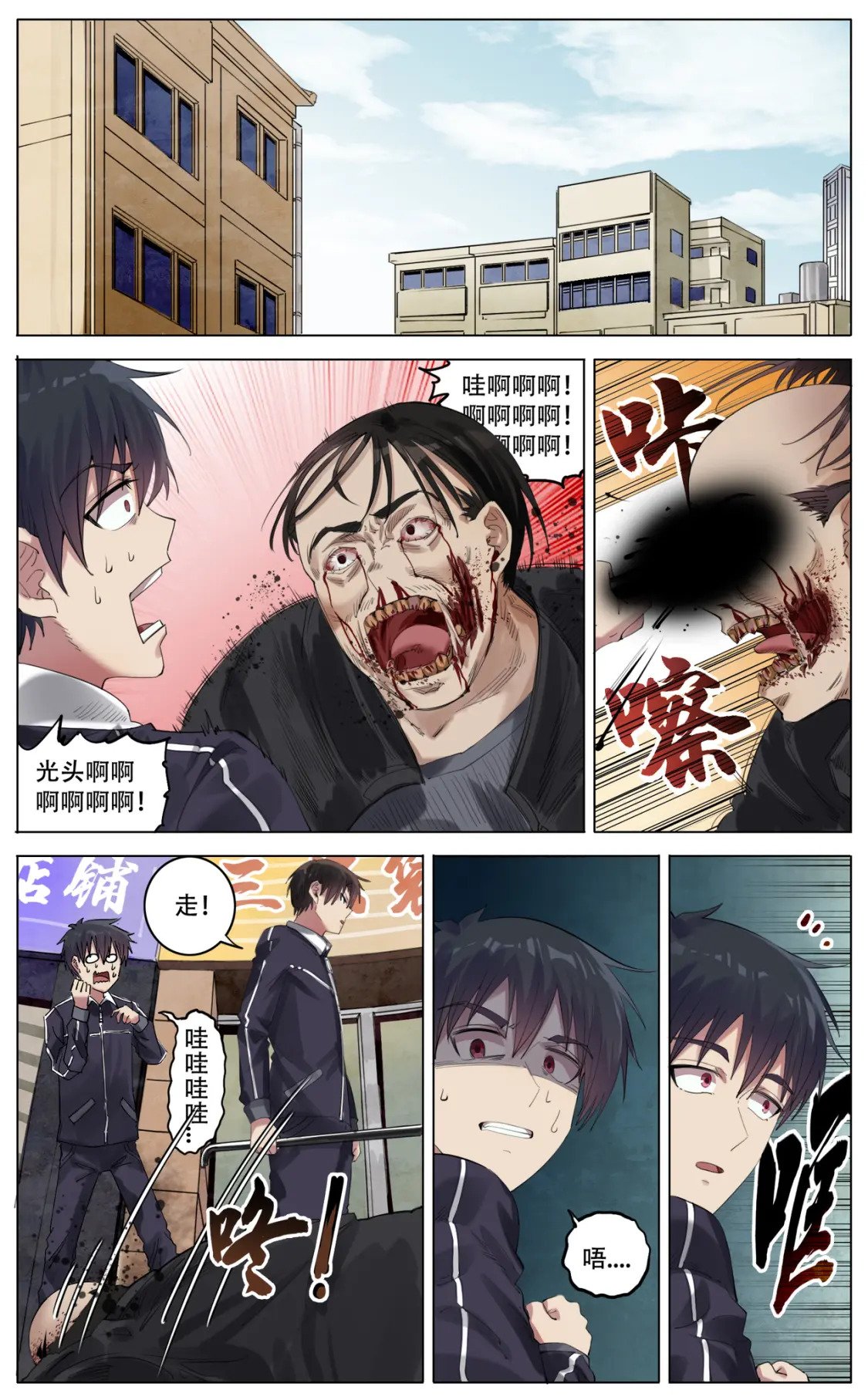 039 持续1