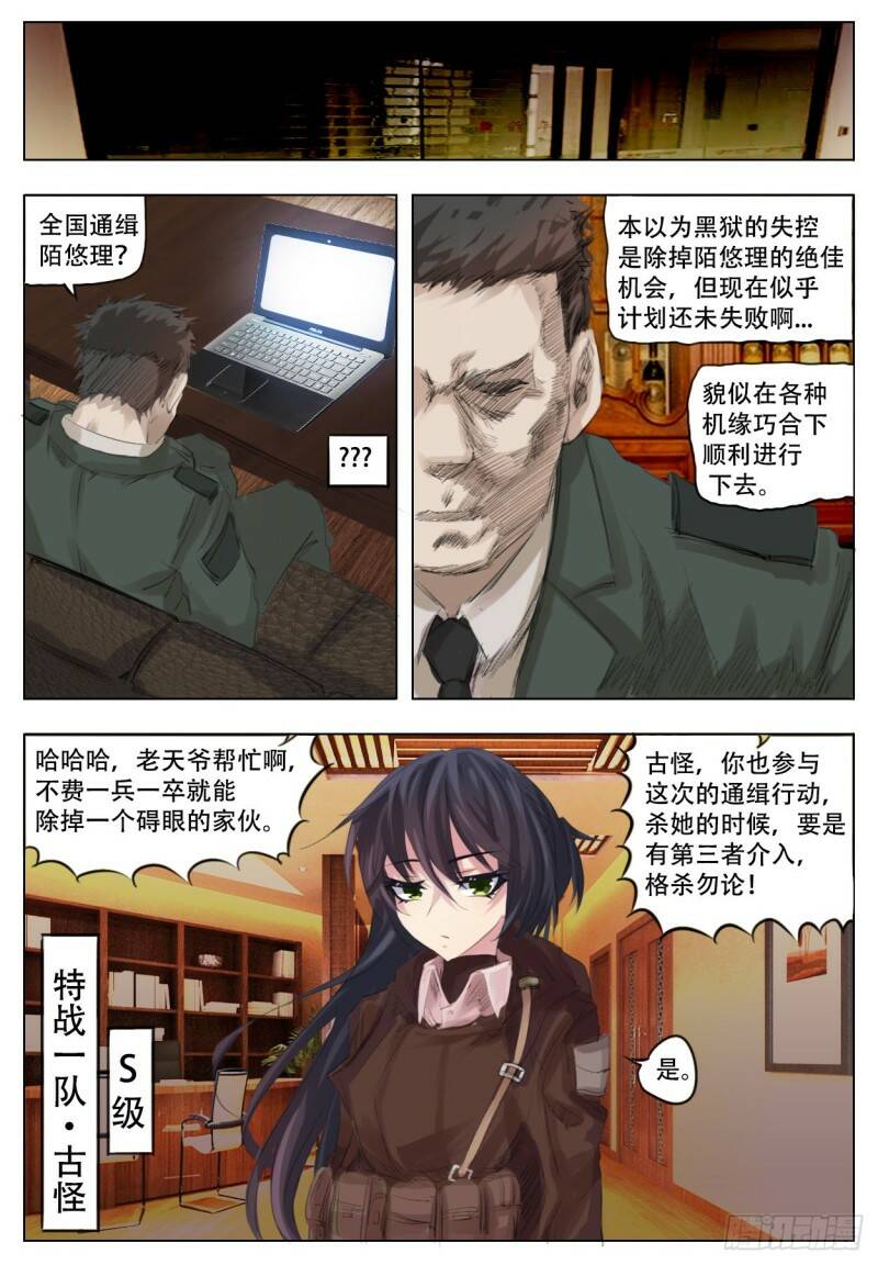 迅速突发11