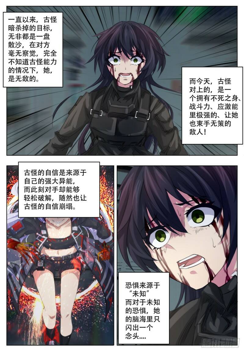 差别21