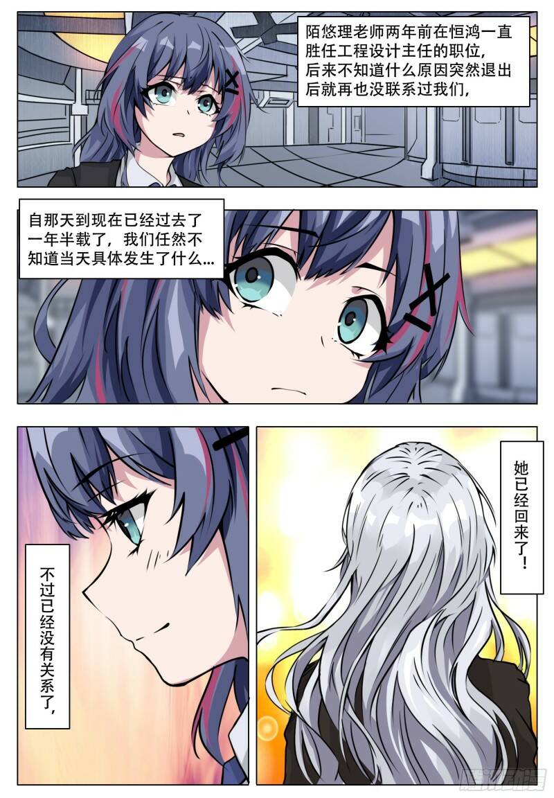 恒鸿8