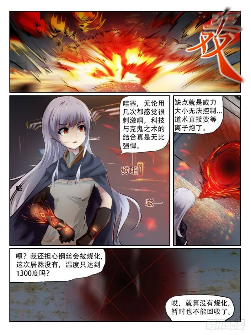 猎奇实况12