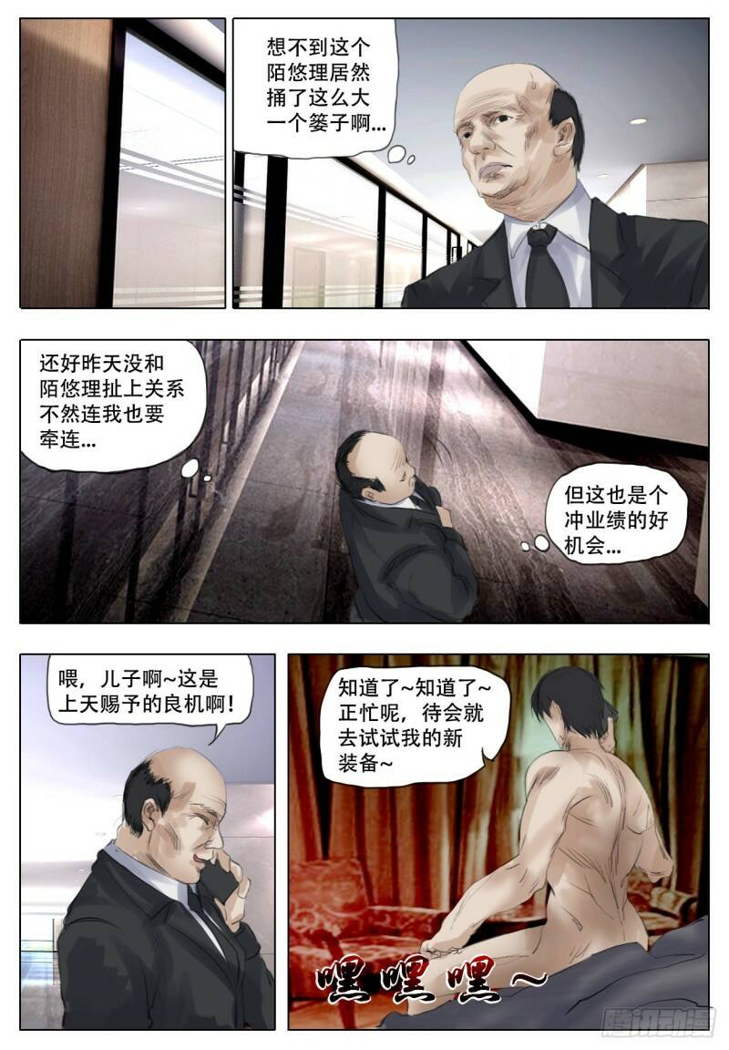 迅速突发8