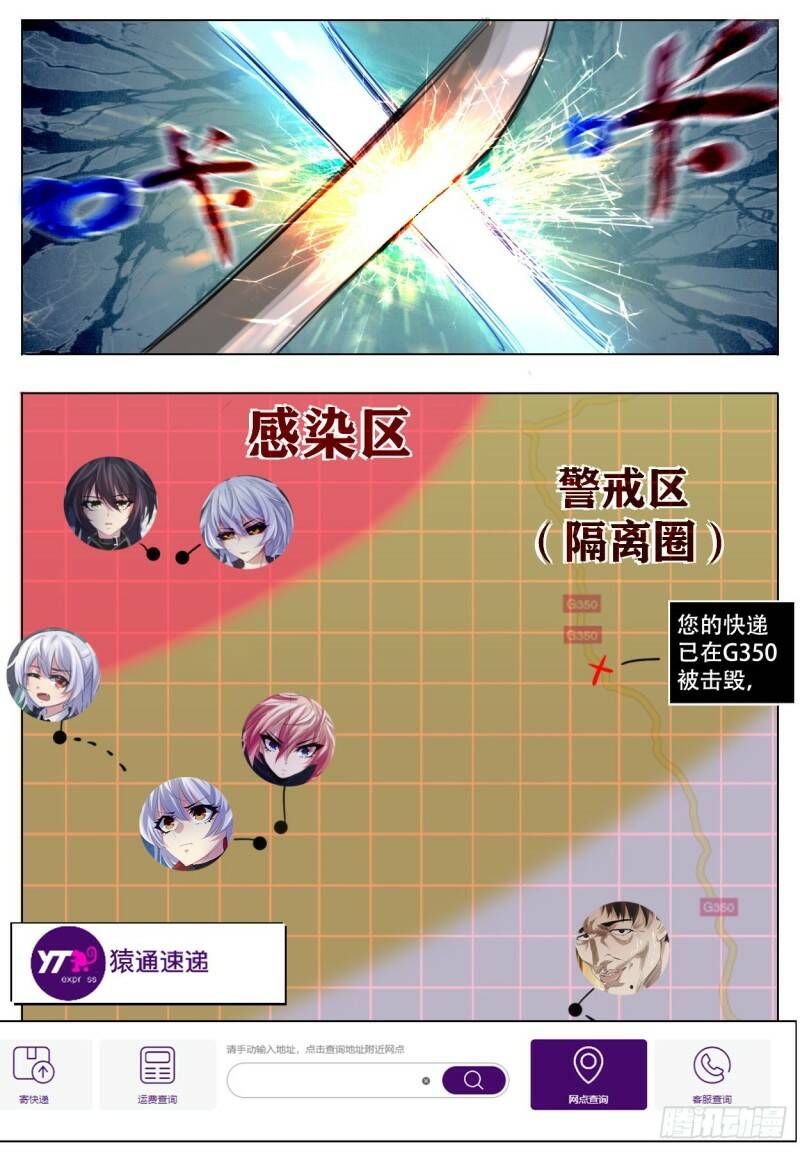冲突24