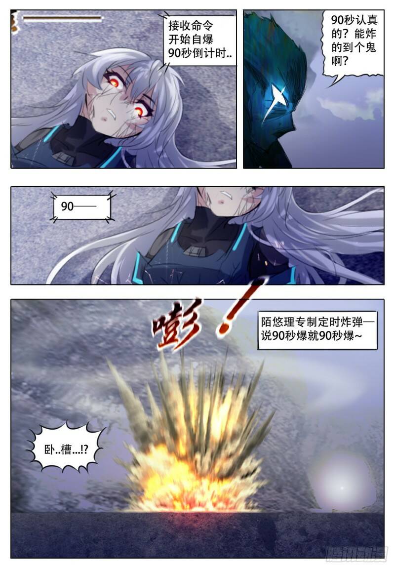 恶之花9