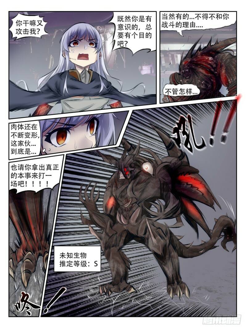 无法预测的恶化14