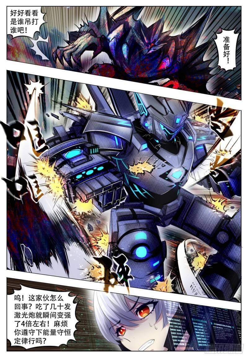 反映6