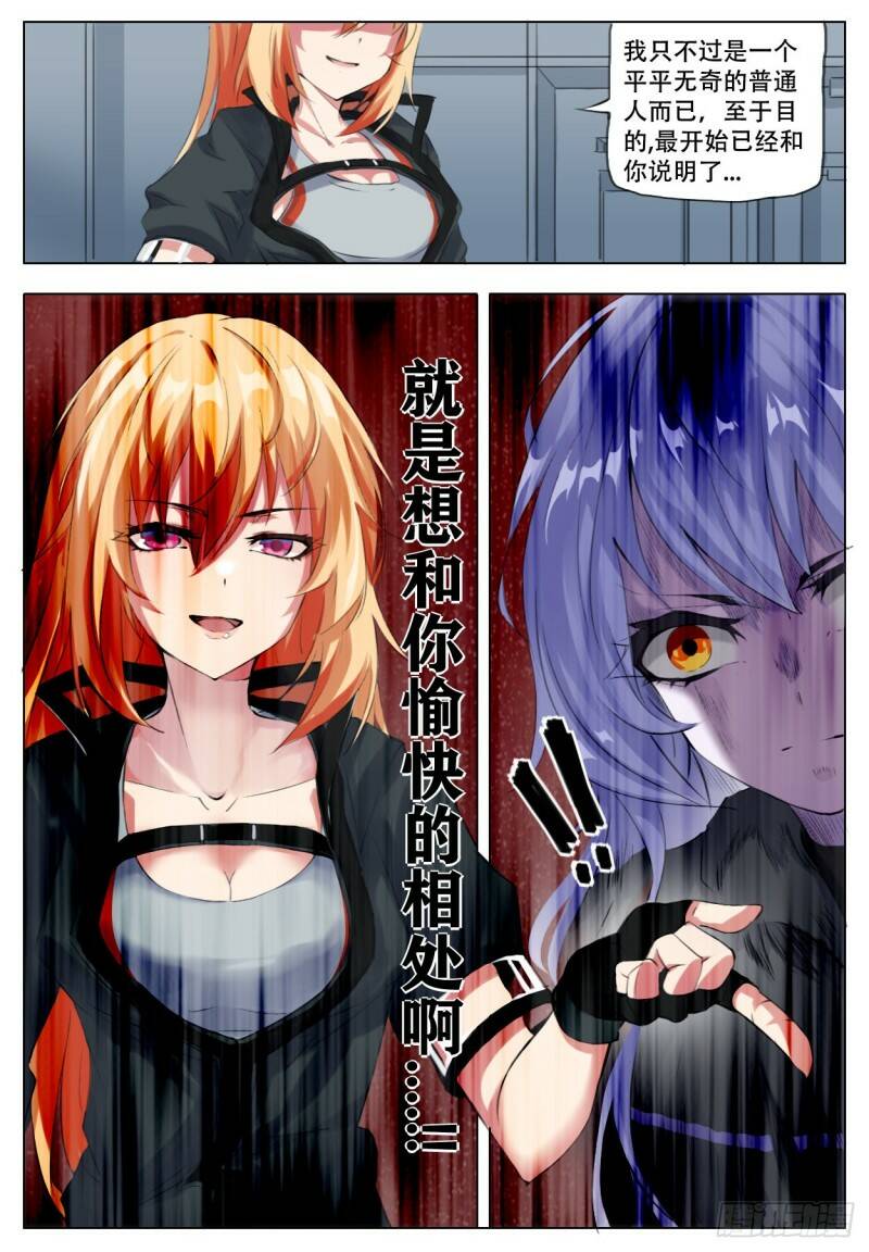 当橘者迷1