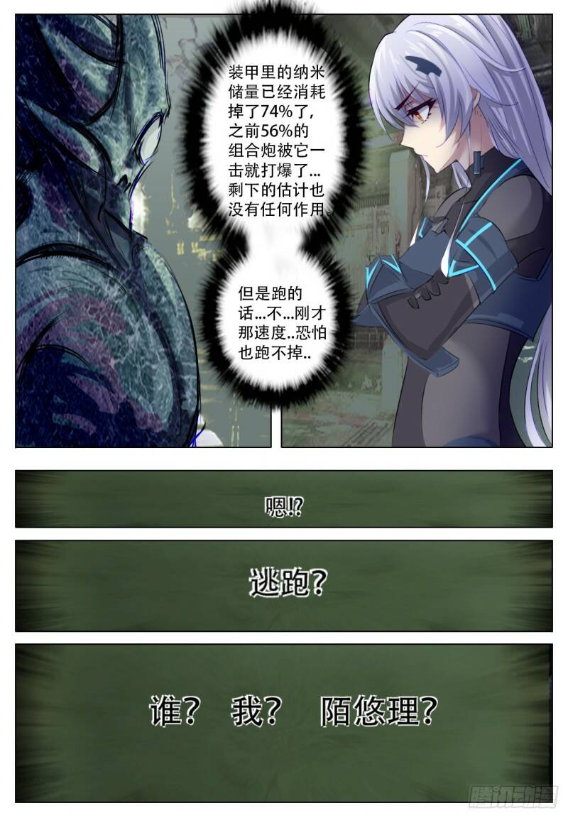 远不及的认识13