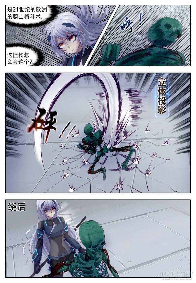 诅咒8