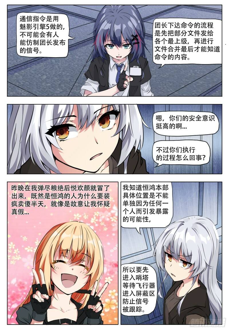 恒鸿4