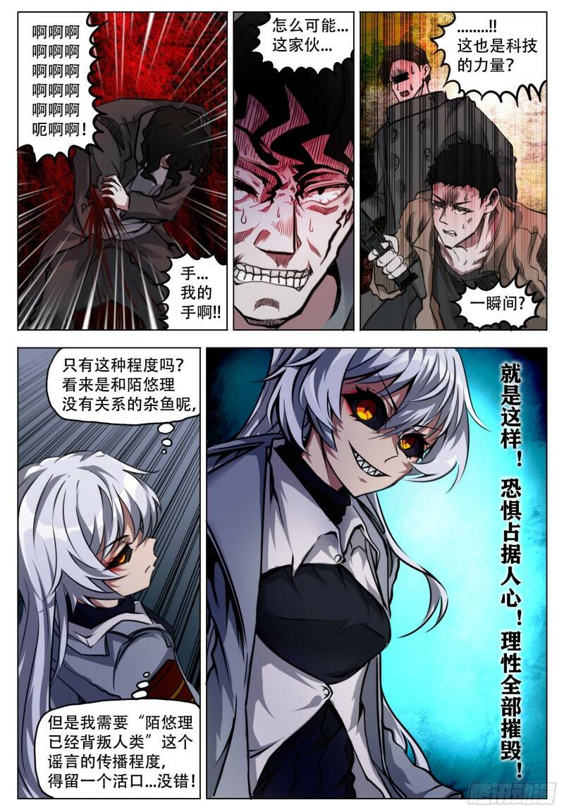 障碍12