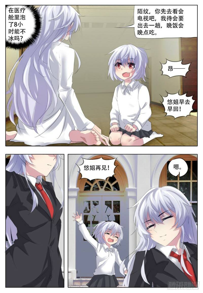 恶之花22