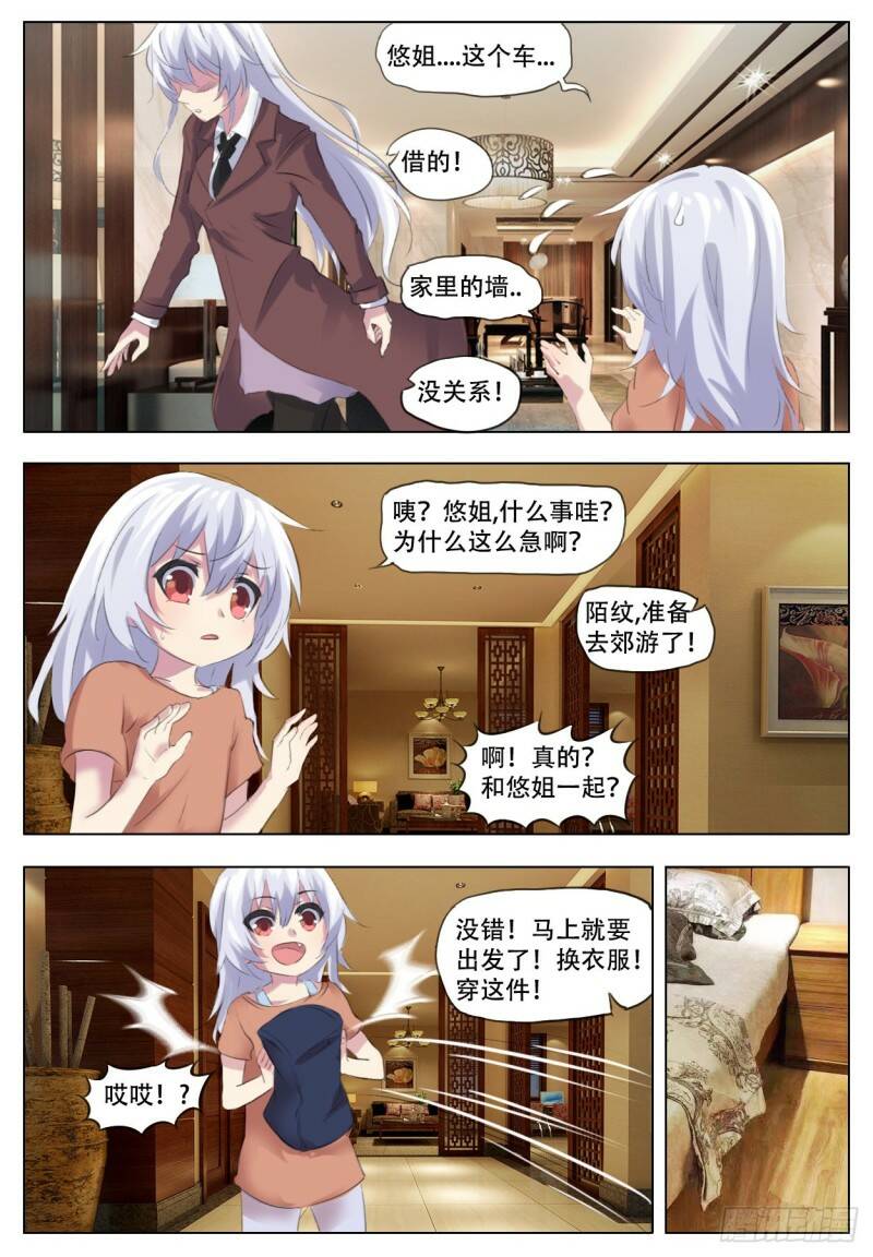 迅速突发14