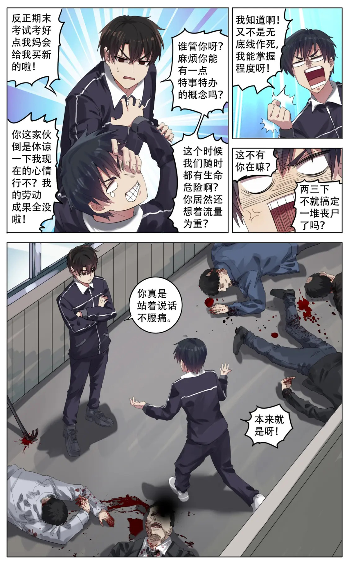 038 打响16