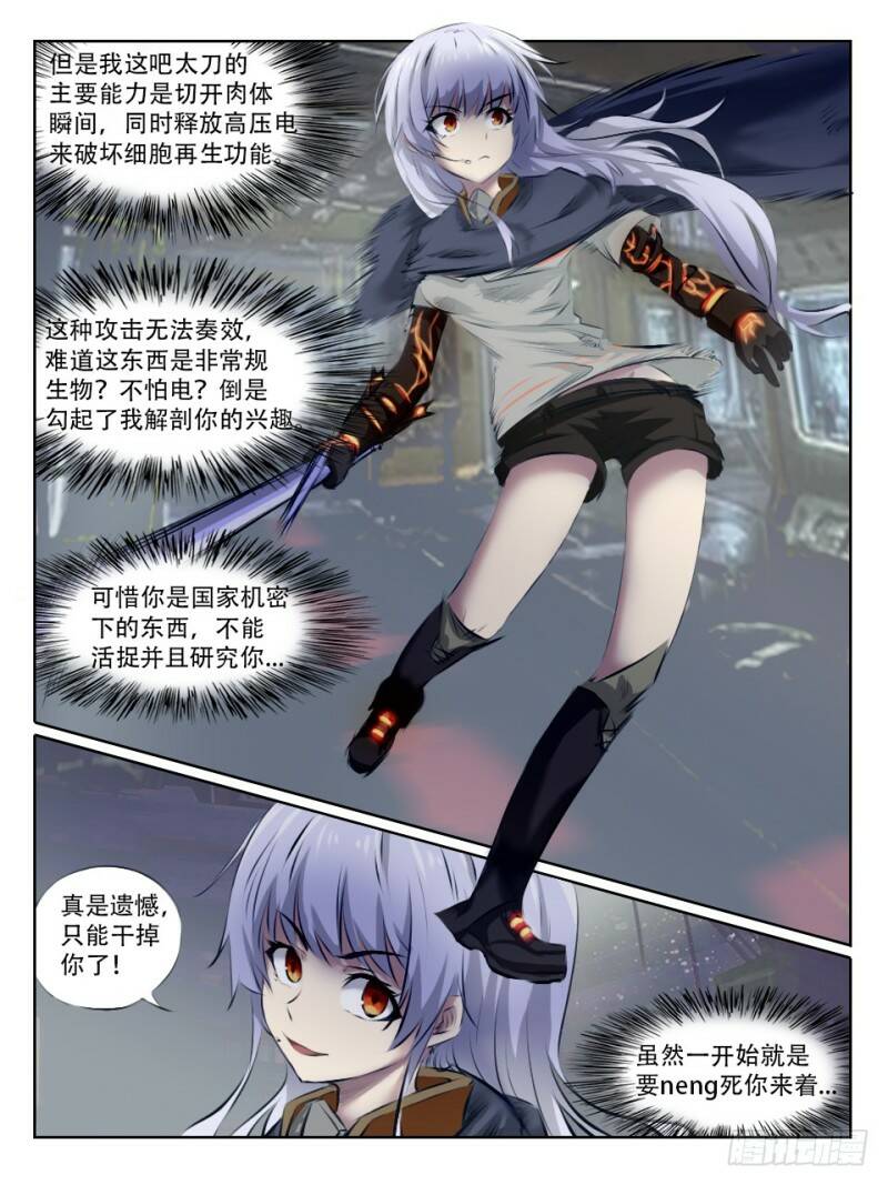 无法预测的恶化5