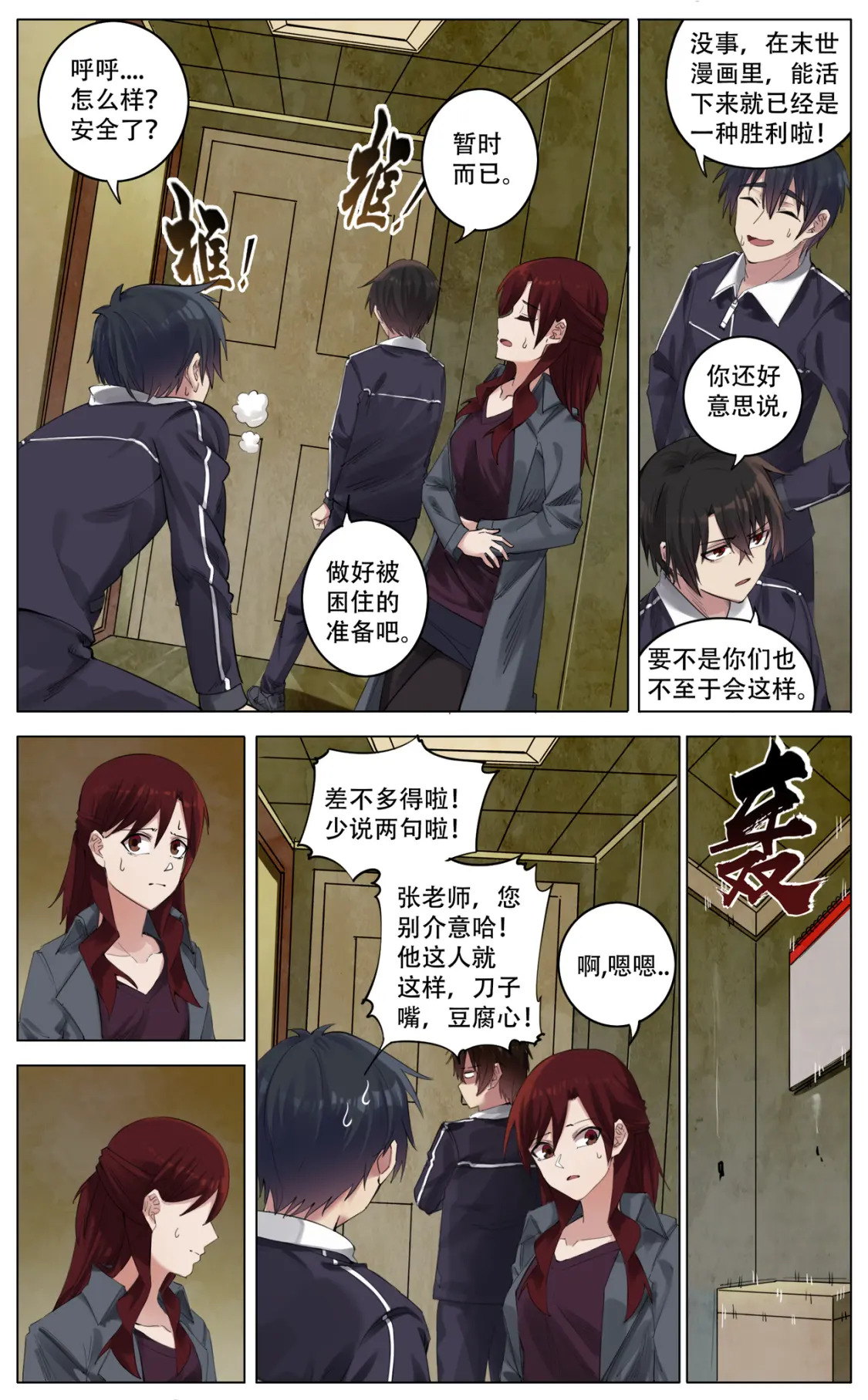 039 持续14