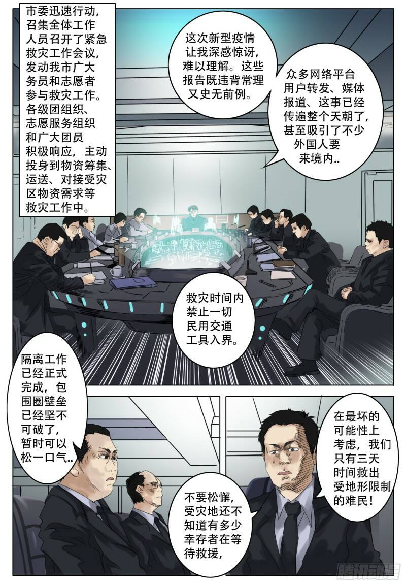 新行动8