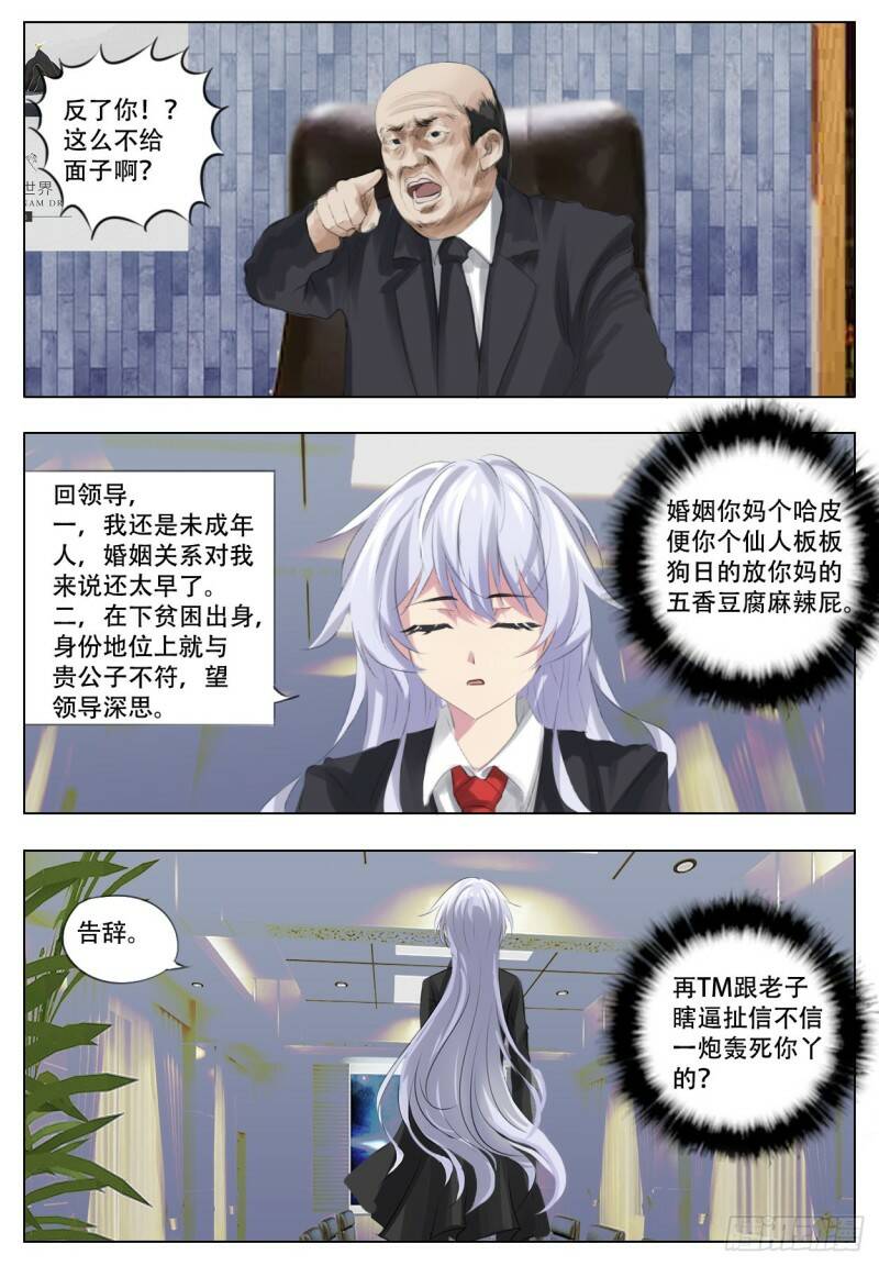 进退两难9