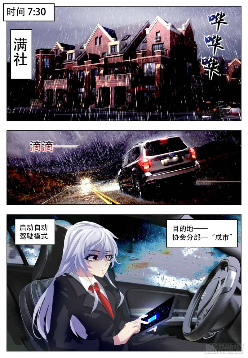 恶之花23