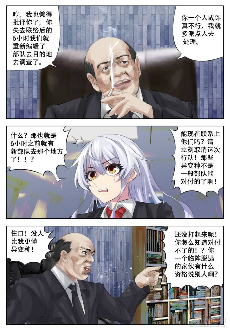 进退两难5