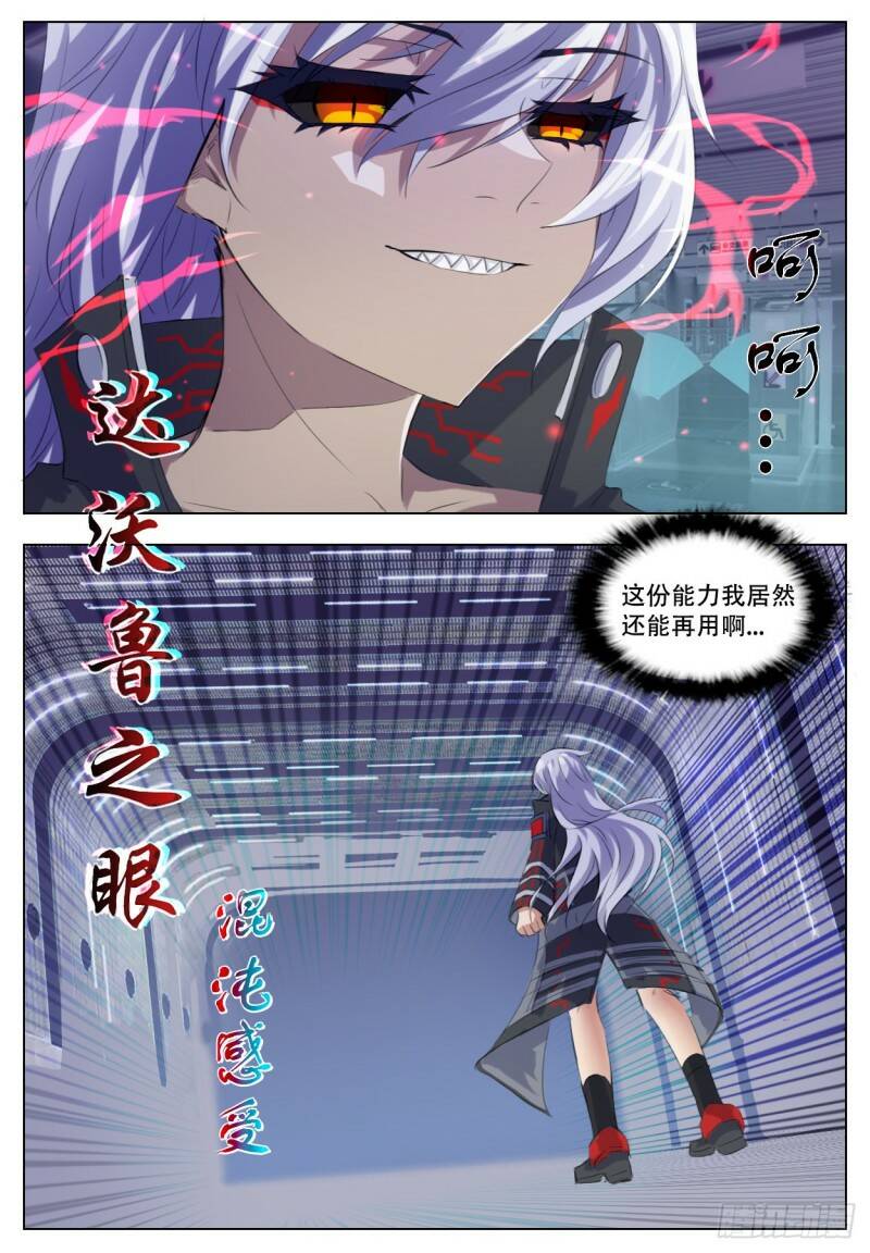 差别7