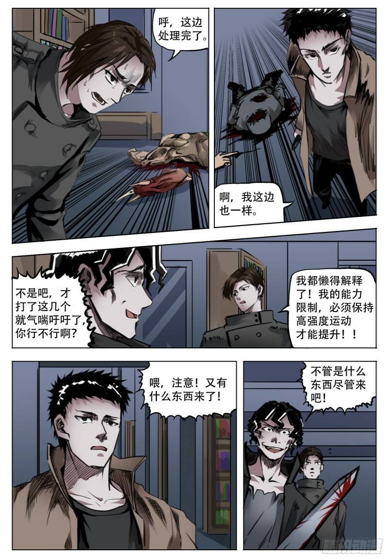 障碍2